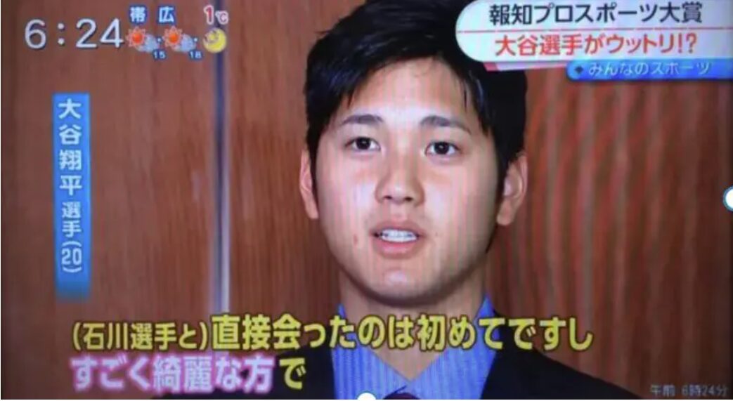 インタビュー石川選手の印象を語る大谷