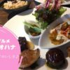 『キッチンオハナ』実食レポ♪芸術的においしい！北杜市ベジタリアンカフェ
